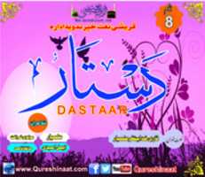 Free download Elamyaar Album-8(Dastaar) free photo or picture to be edited with GIMP online image editor