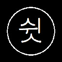 Encryptext  screen for extension Chrome web store in OffiDocs Chromium