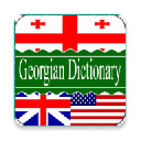 English <> Georgian Dictionary  screen for extension Chrome web store in OffiDocs Chromium