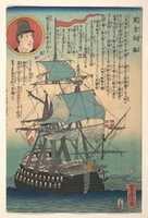 Free download English Ship free photo or picture to be edited with GIMP online image editor