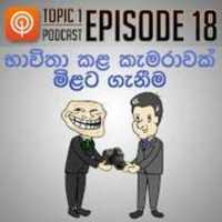 Free download Ep Album Art 1 free photo or picture to be edited with GIMP online image editor