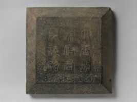 Free download Epitaph with Cover for Master Xu free photo or picture to be edited with GIMP online image editor