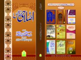 Free download Eslahi Majalis 2 free photo or picture to be edited with GIMP online image editor