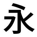 Eternal Helper | ev.io  screen for extension Chrome web store in OffiDocs Chromium