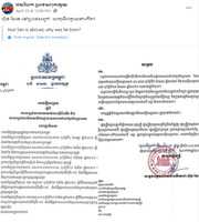 Free download Facebook user claimed how come Hun Sen could be able to release any letter while he was at abroad is Fake free photo or picture to be edited with GIMP online image editor