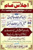 Free download FALESTEEN K HALAAT BY MAULANA KHALILUR RAHMAN SAJJAD NOMANI D. B POSTURE free photo or picture to be edited with GIMP online image editor