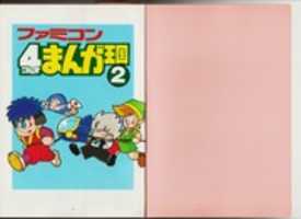 Free download FAMICOM 4-KOMA MANGA KINGDOM 2 free photo or picture to be edited with GIMP online image editor