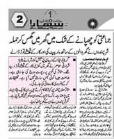 Free download Family attacked on pretext of hiding Tablighi Jamaat Members free photo or picture to be edited with GIMP online image editor
