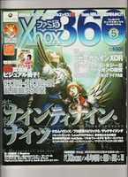 Free download Famitsu Xbox 360 (2006-05) free photo or picture to be edited with GIMP online image editor