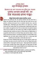 Free download Fatwa Husain Ahmad Madani Fresh Version LQ free photo or picture to be edited with GIMP online image editor