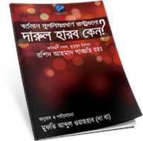Free download fatwa free photo or picture to be edited with GIMP online image editor