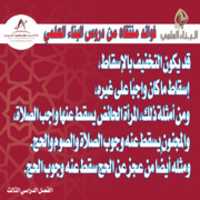 Free download Fawaed Makased 26 free photo or picture to be edited with GIMP online image editor