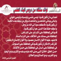 Free download Fawaed Seyasa 10 free photo or picture to be edited with GIMP online image editor