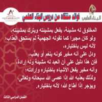 Free download Fawaed Tawheed 01 free photo or picture to be edited with GIMP online image editor
