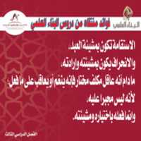 Free download Fawaed Tawheed 02 free photo or picture to be edited with GIMP online image editor