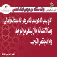 Free download Fawaed Tawheed 05 free photo or picture to be edited with GIMP online image editor