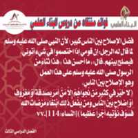 Free download Fawaed Tawheed 07 free photo or picture to be edited with GIMP online image editor