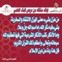 Free download Fawaed Tawheed 10 free photo or picture to be edited with GIMP online image editor