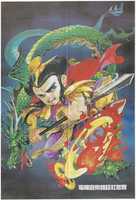 Free download fengshenbang-poster free photo or picture to be edited with GIMP online image editor