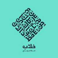 Free download FF Khallab free photo or picture to be edited with GIMP online image editor