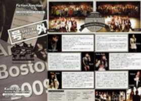 Free download FictionJunction Extra - 2009 free photo or picture to be edited with GIMP online image editor