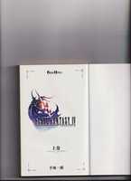 Free download Final Fantasy IV novel 1 free photo or picture to be edited with GIMP online image editor