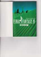 Free picture Final Fantasy IV Ultimania to be edited by GIMP online free image editor by OffiDocs