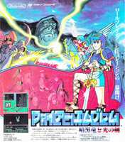 Free download Fire Emblem free photo or picture to be edited with GIMP online image editor