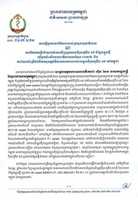 Free download First UK COVID variant has been found in Cambodia in Feb 15th. free photo or picture to be edited with GIMP online image editor