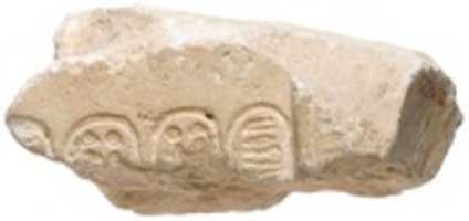 Free download Fragment with Aten cartouches and raised border free photo or picture to be edited with GIMP online image editor