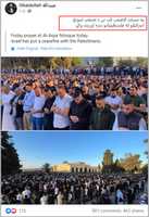 Free download Friday Prayer At Al Aqsa Mosque Today free photo or picture to be edited with GIMP online image editor
