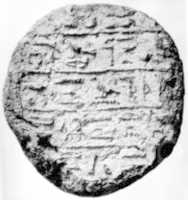 Free download Funerary Cone of Peduneith free photo or picture to be edited with GIMP online image editor