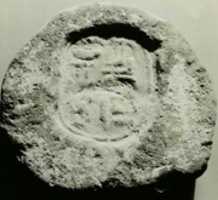Free download Funerary Cone of the Goldsmith Nebseny free photo or picture to be edited with GIMP online image editor