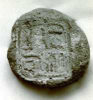 Free download Funerary Cone of the Scribe Amenmose free photo or picture to be edited with GIMP online image editor