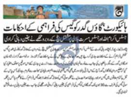 Free download Gaddar Gas News free photo or picture to be edited with GIMP online image editor