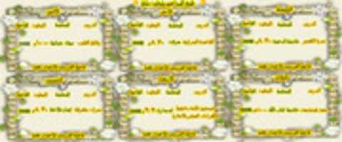 Free download gadual-firdaws-gadid free photo or picture to be edited with GIMP online image editor
