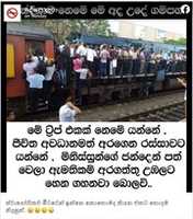 Free download gampaha_train free photo or picture to be edited with GIMP online image editor