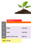 Free download Garden Planner Template DOC, XLS or PPT template free to be edited with LibreOffice online or OpenOffice Desktop online
