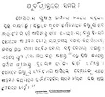 Free download German vs Poland 1914 Published in Oriya/Odia free photo or picture to be edited with GIMP online image editor