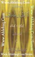 Free download Ghair Muqallideen Imam Bukharir.a Ki Adalat Mayin free photo or picture to be edited with GIMP online image editor