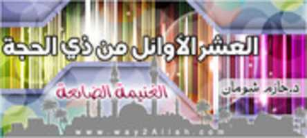 Free download Ghanima free photo or picture to be edited with GIMP online image editor