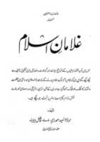 Free download Ghulaman EIslam By Molana Saeed Ahmad Akbarabadir.a free photo or picture to be edited with GIMP online image editor