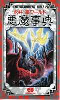 Free download Go Nagai Collection free photo or picture to be edited with GIMP online image editor