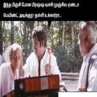 Free download Goundamani1 free photo or picture to be edited with GIMP online image editor