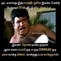 Free download goundamani3 free photo or picture to be edited with GIMP online image editor