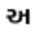 Gujarati Font Pack  screen for extension Chrome web store in OffiDocs Chromium