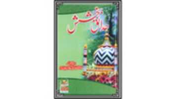 Free download hadaiqe-bakhshish-ahmad-raza-khan-title free photo or picture to be edited with GIMP online image editor