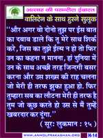Free download hadeeth image in hindilanguage free photo or picture to be edited with GIMP online image editor
