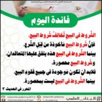 Free download hadith75f free photo or picture to be edited with GIMP online image editor