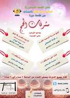 Free download Haj free photo or picture to be edited with GIMP online image editor